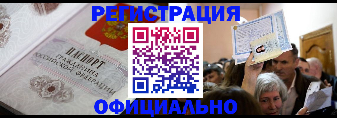 прописка для военкомата в Приморско-Ахтарске