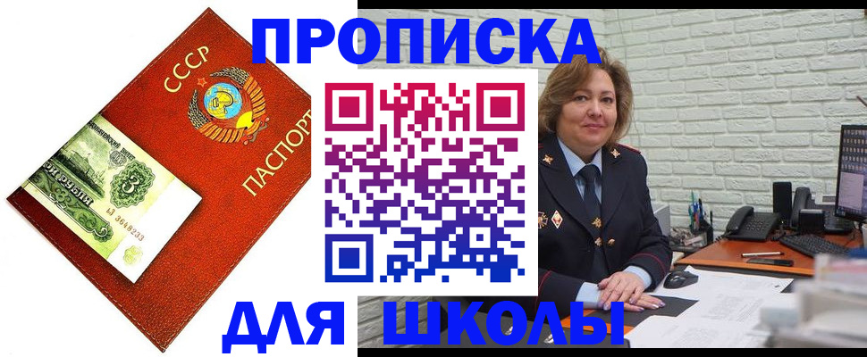 купить прописку в Приморско-Ахтарске