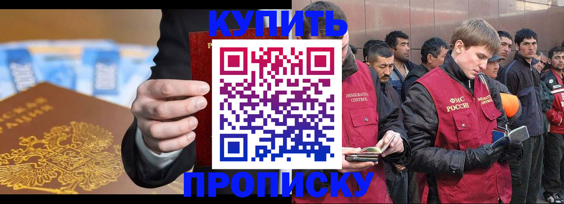 пропишу в квартире в Приморско-Ахтарске